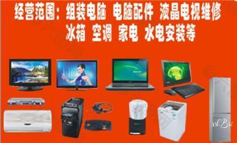 深圳各区家电维修与零配件销售服务