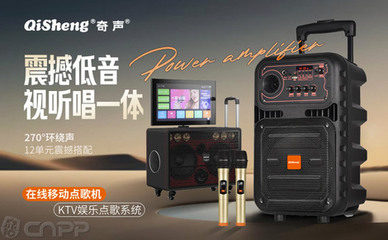 奇声音响 家用电器零配件领域的匠心之声